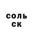 А ПВП Соль FERDINAND OSTE